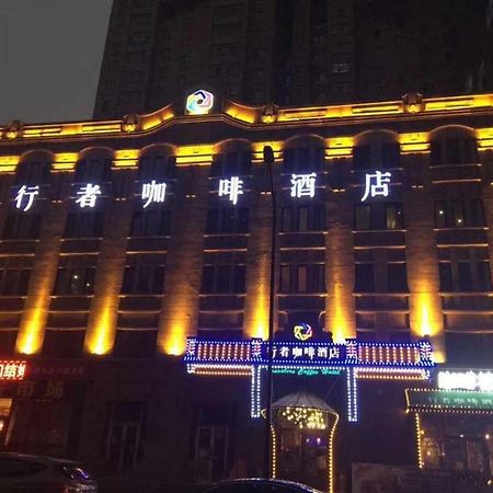 Harbin Walker Coffee Hotel Εξωτερικό φωτογραφία