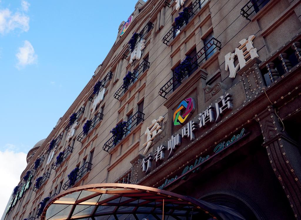 Harbin Walker Coffee Hotel Εξωτερικό φωτογραφία