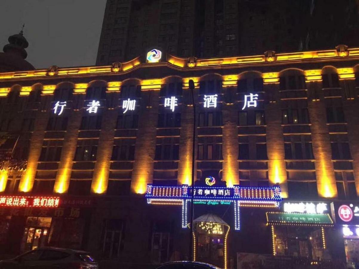 Harbin Walker Coffee Hotel Εξωτερικό φωτογραφία